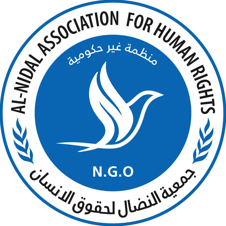 جمعية النضال لحقوق الانسان